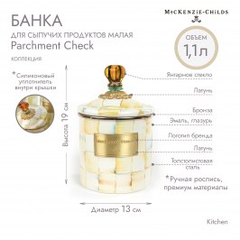 Банка для сыпучих продуктов малая Parchment Check 89224-140